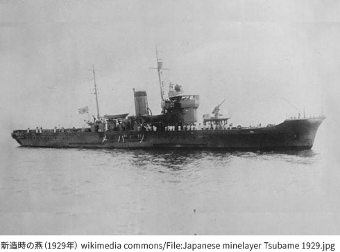 The Tsubame-class minelayer, Tsubame