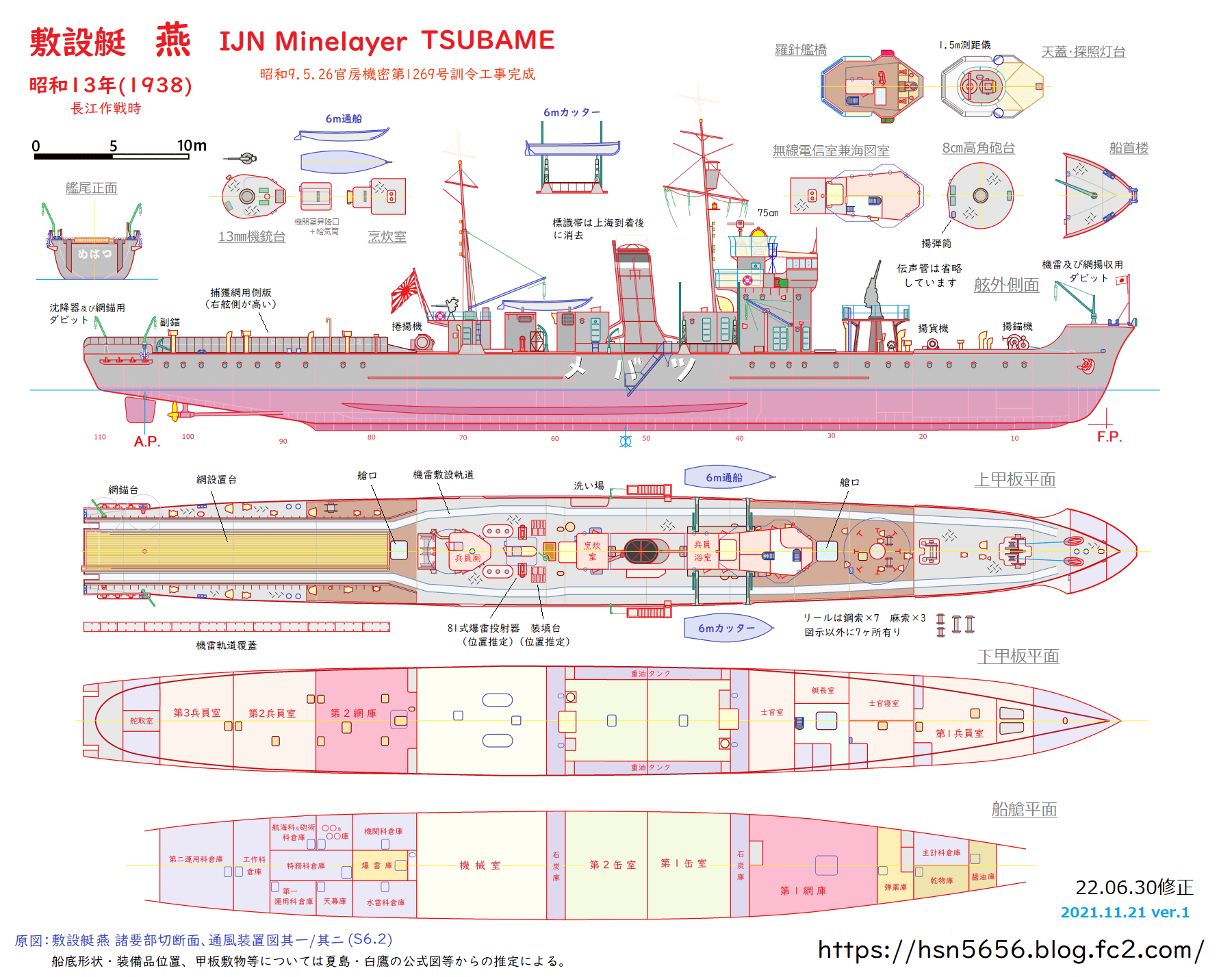 drawing1 of IJN Tsubame